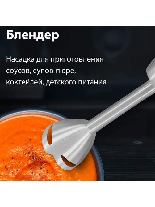 Блендер погружной BQ (БИ-КЬЮ) HB421PS, 1400 Вт, 12 скоростей, 5 насадок, стакан, черный, 86199287