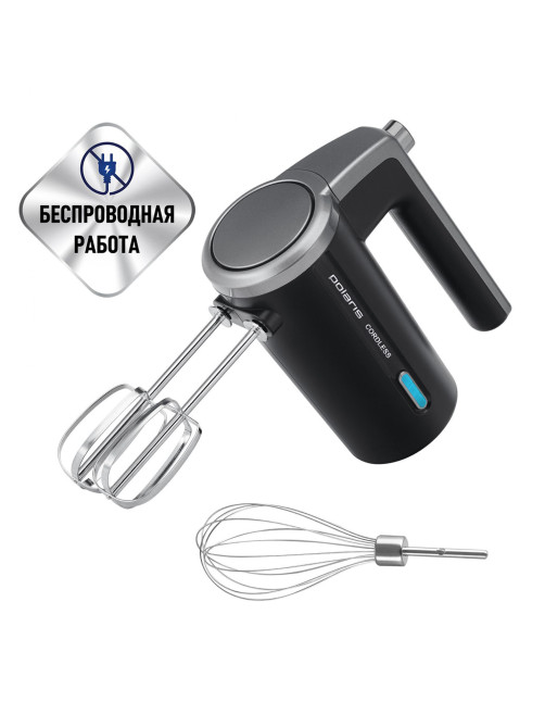 Миксер беспроводной POLARIS PHM 2024 CordLess, 200 Вт, 3 скорости, взбивание и перемешивание, черный, 55658
