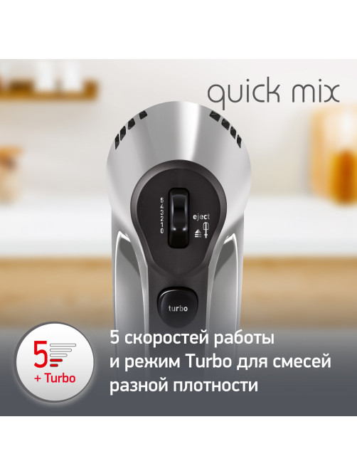 Миксер MOULINEX HM310E10, 300Вт, 5 скоростей, 2 венчика, 2 крюка для теста, серый, 8010001084