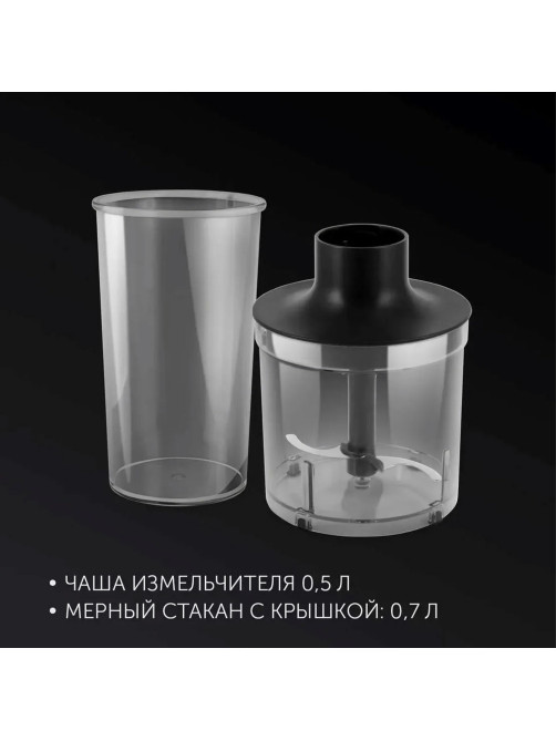 Блендер погружной POLARIS PHB 0848 Brilliant Collection, 800 Вт, 2 режима, 3 насадки, стакан, черный