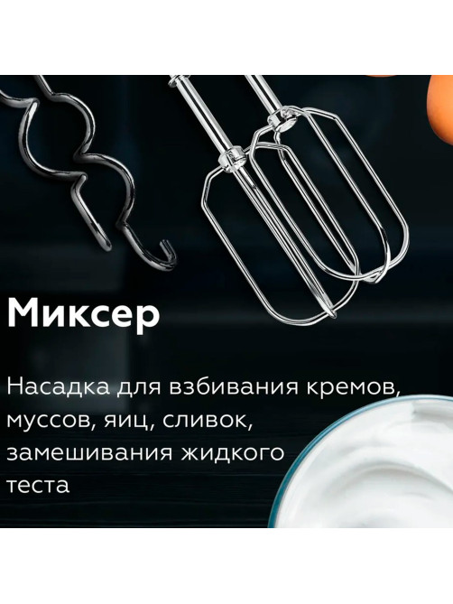 Блендер погружной BQ (БИ-КЬЮ) HB421PS, 1400 Вт, 12 скоростей, 5 насадок, стакан, черный, 86199287