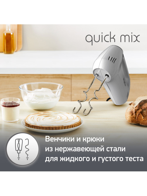 Миксер MOULINEX HM310E10, 300Вт, 5 скоростей, 2 венчика, 2 крюка для теста, серый, 8010001084