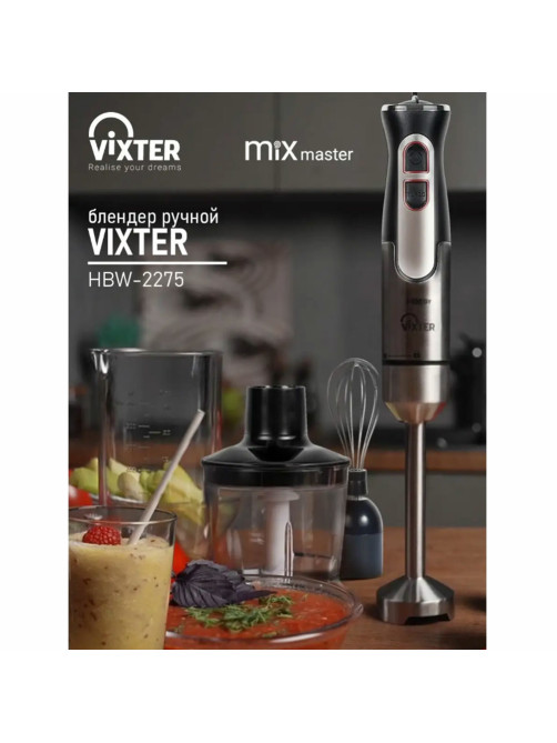 Блендер погружной 3 в 1 VIXTER HBW-2275, 1400 Вт, регулировка скорости, TURBO, 3 насадки, стакан черный