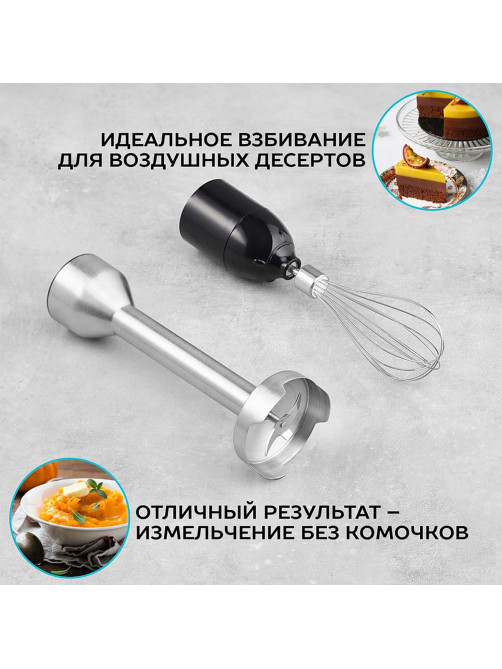 Блендер погружной SCARLETT SC-HB42F61, 1100 Вт, 25 скоростей, 3 насадки, стакан, черный