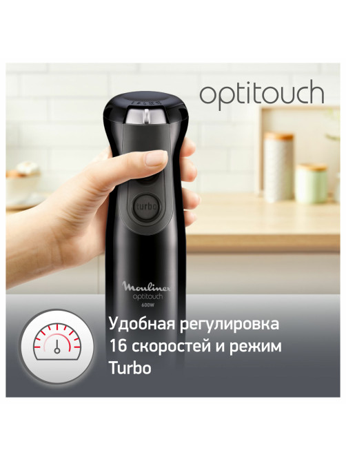 Блендер погружной MOULINEX Optitouch DD833810, 600 Вт, 16 скоростей, 3 насадки, стакан, черный, 7211002825
