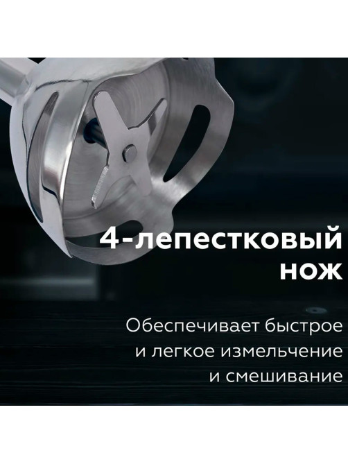 Блендер погружной BQ (БИ-КЬЮ) HB421PS, 1400 Вт, 12 скоростей, 5 насадок, стакан, черный, 86199287
