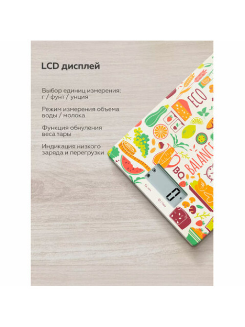 Весы кухонные BQ (БИ-КЬЮ) KS1010, электронный дисплей, max вес 5 кг, тарокомпенсация, закаленное стекло, с рисунком, 86191803