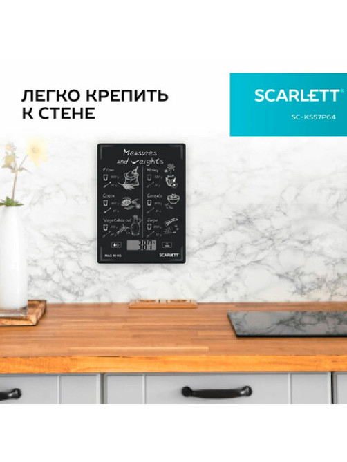 Весы кухонные SCARLETT SC-KS57P64, электронный дисплей, max вес 10 кг, тарокомпенсация, стекло