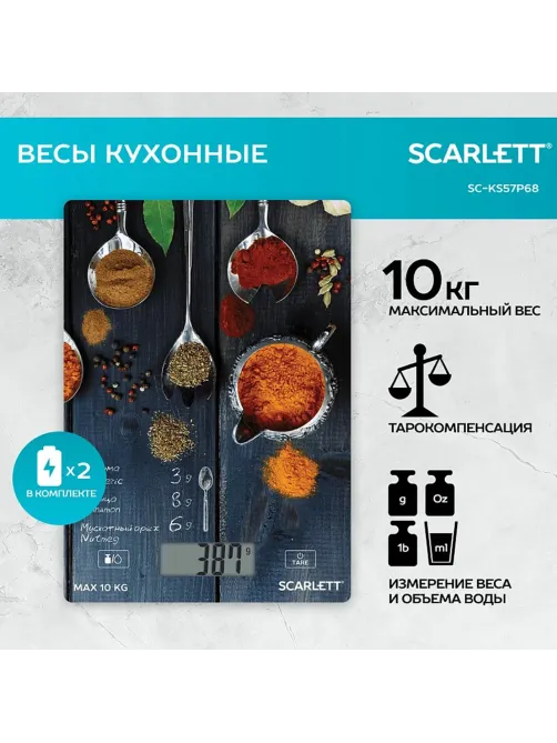 Весы кухонные SCARLETT SC-KS57P68, электронный дисплей, max вес 10 кг, тарокомпенсация, стекло