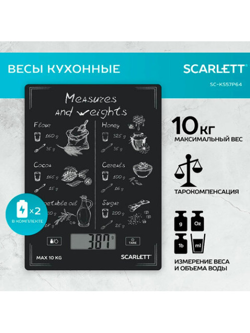 Весы кухонные SCARLETT SC-KS57P64, электронный дисплей, max вес 10 кг, тарокомпенсация, стекло