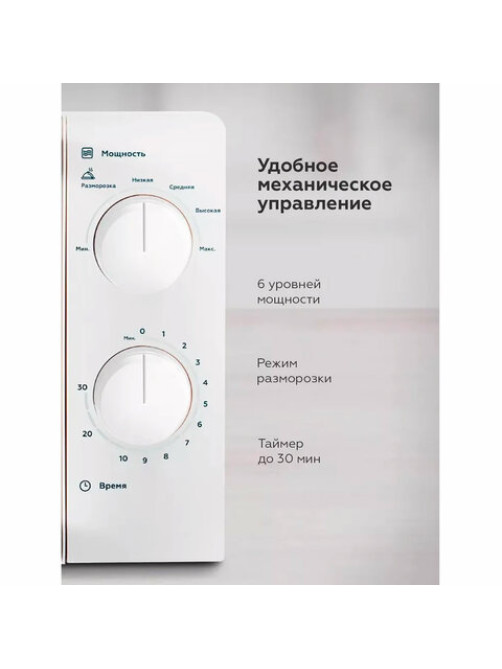 Микроволновая печь BQ (БИ-КЬЮ) MWO 20006SM/W, объем 20 л, мощность 700 Вт, механическое управление, белая, 86190542