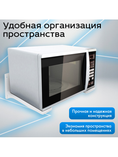 Кронштейн-крепление для СВЧ, нагрузка до 35 кг, CROMEX (КРОМЕКС) K-112, регулировка до 42 см, белый, 457879