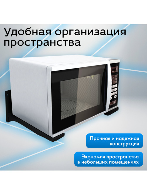 Кронштейн-крепление для СВЧ, нагрузка до 35 кг, CROMEX (КРОМЕКС) K-112/K-113, регулировка до 42 см, черный, 457880