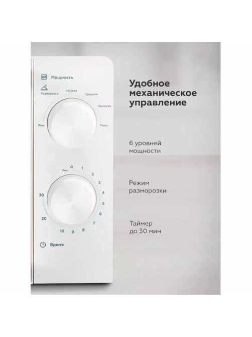 Микроволновая печь BQ (БИ-КЬЮ) MWO 20004SM/W, объем 20 л, мощность 700 Вт, механическое управление, белая, 86185120