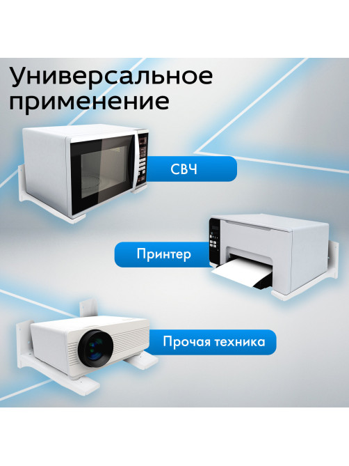 Кронштейн-крепление для СВЧ, нагрузка до 35 кг, CROMEX (КРОМЕКС) K-112, регулировка до 42 см, белый, 457879