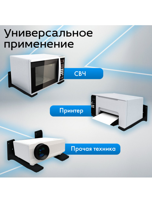 Кронштейн-крепление для СВЧ, нагрузка до 35 кг, CROMEX (КРОМЕКС) K-112/K-113, регулировка до 42 см, черный, 457880