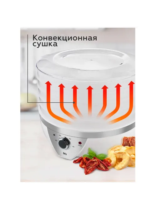Сушилка для овощей BQ (БИ-КЬЮ) FD1002, объём 7,5 л, 500 Вт, 5 поддонов, механическое управление, белая, 86196540