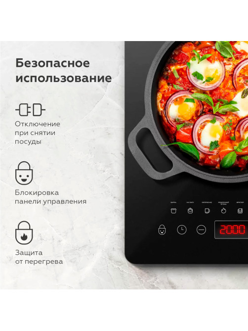 Настольная индукционная плита BQ (БИ-КЬЮ) HP106B, 2000 Вт, 8 программ, электронное управление, черная, 86202117