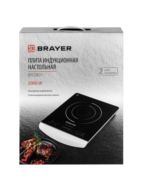 Настольная индукционная плита BRAYER BR2801, 2000 Вт, 5 программ, сенсорное управление, черная