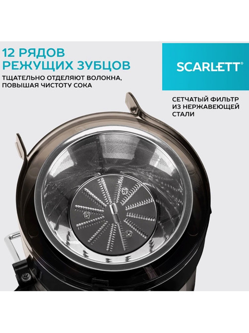 Соковыжималка SCARLETT SC-JE50S18, 800 Вт, стакан 0,6 л, емкость для жмыха 1 л, пластик, сталь/черный