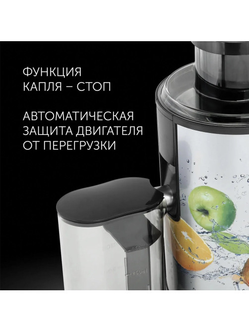 Соковыжималка POLARIS PEA 0829 Fruit Fusion, 800 Вт, стакан 0,35 л, емкость жмыха 1 л, пластик, сталь/черный, 15935