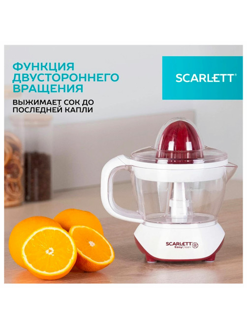Соковыжималка для цитрусовых SCARLETT SC-JE50C06, 25 Вт, стакан 0,7 л, пластик, белый