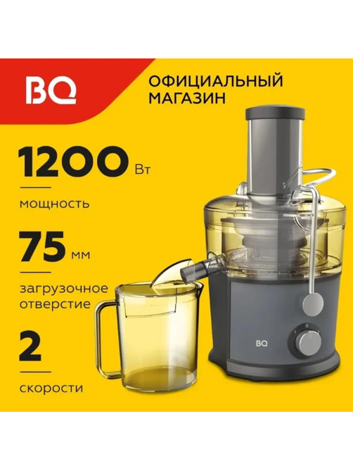 Соковыжималка BQ (БИ-КЬЮ) J1008, 1200 Вт, стакан 1,1 л, емкость жмыха 0,9 л, металл, серый, 86196937