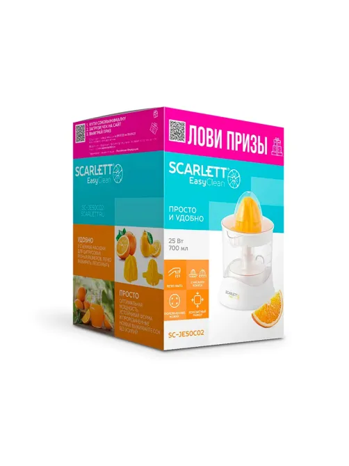 Соковыжималка для цитрусовых SCARLETT SC-JE50C02, 25 Вт, стакан 0,7 л, пластик, белый