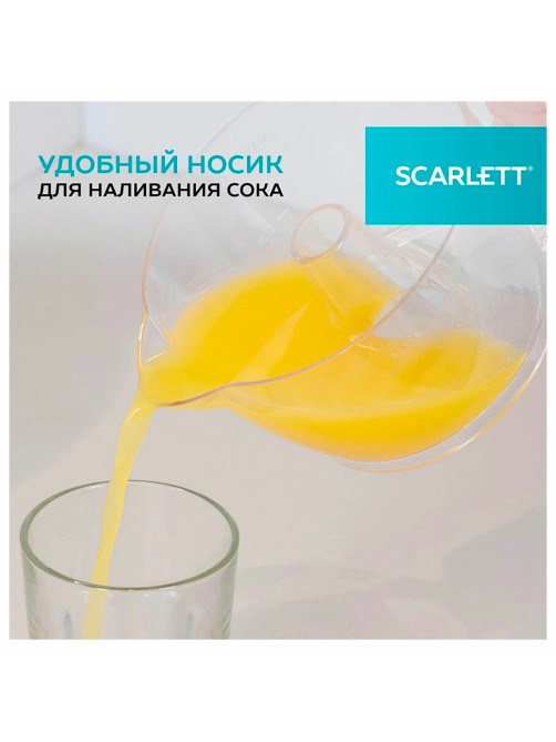 Соковыжималка для цитрусовых SCARLETT SC-JE50C06, 25 Вт, стакан 0,7 л, пластик, белый