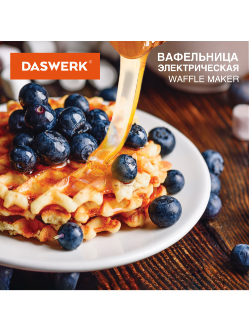 Электровафельница антипригарная для венских и бельгийских вафель, d12см, 350 Вт, DASWERK (ДАСВЕРК), WM-1, 455523