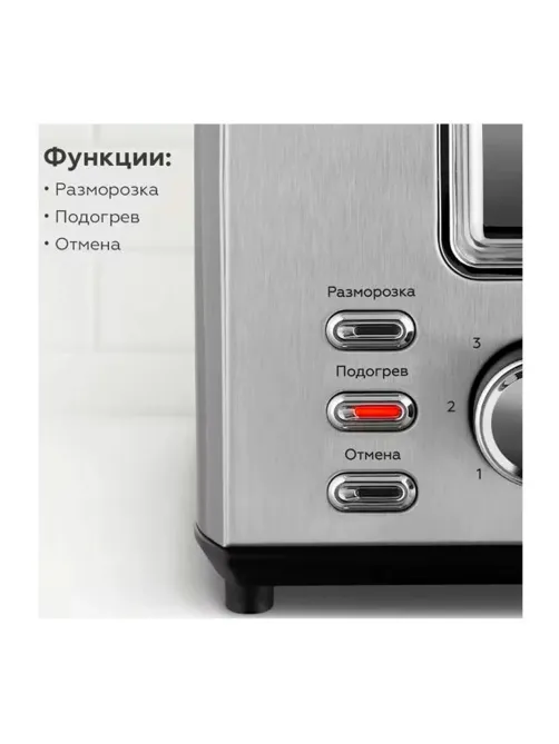 Тостер BQ (БИ-КЬЮ) T1009, 800 Вт, 2 тоста, 7 режимов, металлический, 86197956