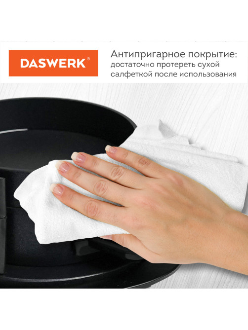 Бургерница-сендвичница электрическая антипригарная, съемная панель, 700 Вт, DASWERK (ДАСВЕРК), BM-1, 456333