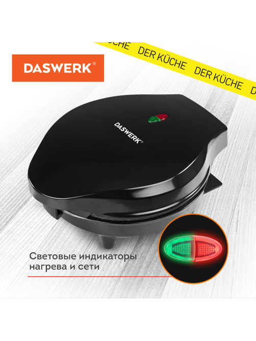 Электровафельница антипригарная для вафель-сердечек, 5 вафель, 1200 Вт, DASWERK (ДАСВЕРК), WM-7, 455654