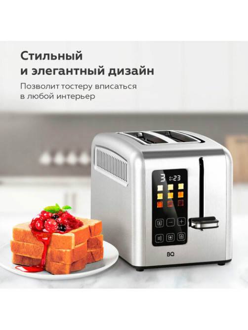 Тостер BQ (БИ-КЬЮ) T2002, 950 Вт, 2 тоста, 9 режимов, сенсорное управление, нержавеющая сталь, 86197754