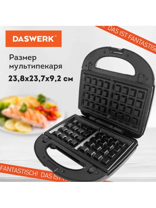 Мультипекарь 6 в 1, вафельница/гриль/орешница/сэндвич/пончики/печенье, 6 съемных панелей, 750 Вт, DASWERK (ДАСВЕРК), MB-2, 456332
