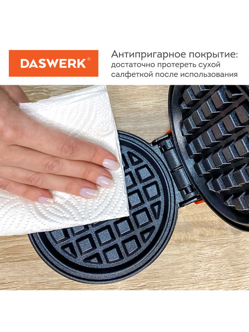 Электровафельница антипригарная для венских и бельгийских вафель, d12см, 350 Вт, DASWERK (ДАСВЕРК), WM-1, 455523