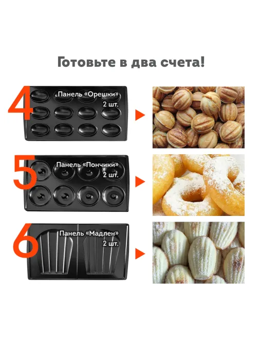 Мультипекарь 6 в 1, вафельница/гриль/орешница/сэндвич/пончики/печенье, 6 съемных панелей, 750 Вт, DASWERK (ДАСВЕРК), MB-2, 456332