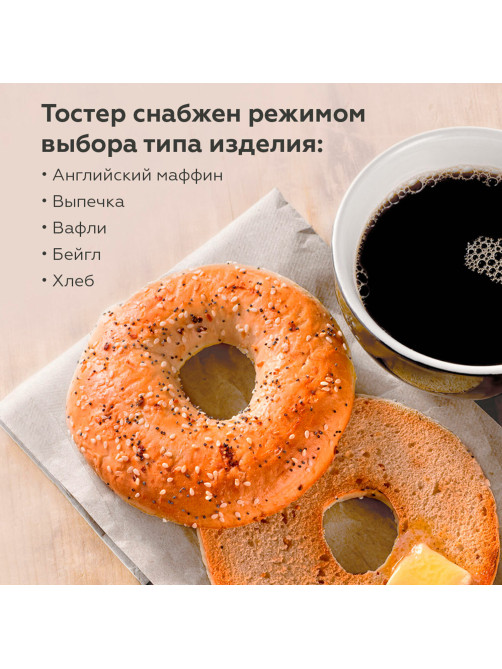 Тостер BQ (БИ-КЬЮ) T4002, 850 Вт, 2 тоста, 7 режимов, сенсорное управление, нержавеющая сталь, 86198225