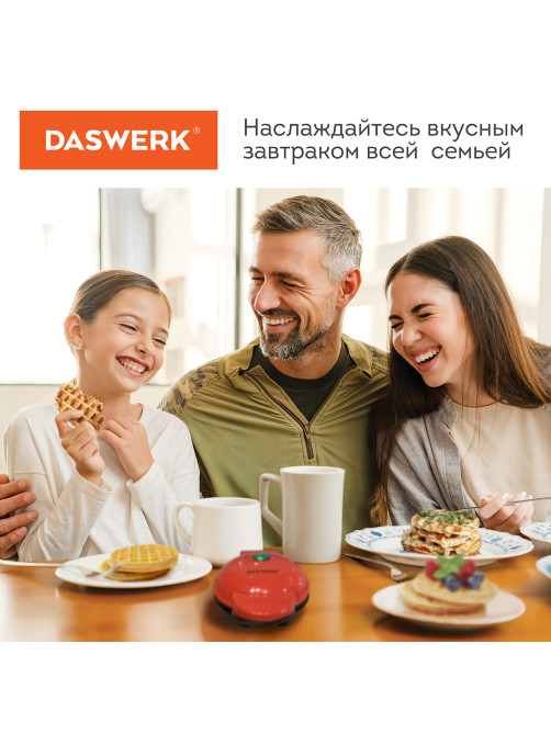 Электровафельница антипригарная для венских и бельгийских вафель, d12см, 350 Вт, DASWERK (ДАСВЕРК), WM-1, 455523