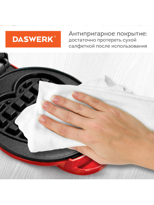 Электровафельница антипригарная для венских и бельгийских вафель-сердечек, 350 Вт, DASWERK (ДАСВЕРК), WM-11, 455657