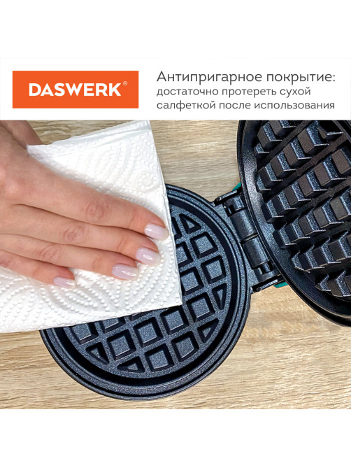 Электровафельница антипригарная для венских и бельгийских вафель, d 12 см, 350 Вт, DASWERK (ДАСВЕРК), WM-3, 455650