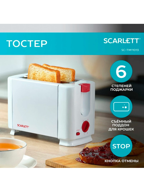 Тостер SCARLETT SC-TM11013, 650 Вт, 2 тоста, 6 режимов, сталь, белый