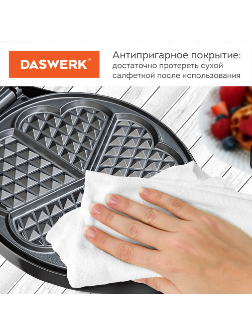 Электровафельница антипригарная для вафель-сердечек, 5 вафель, 1200 Вт, DASWERK (ДАСВЕРК), WM-7, 455654