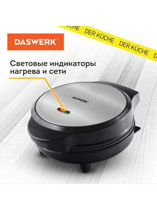Электровафельница антипригарная для вафель в форме животных, 7 вафель, 700 Вт, DASWERK (ДАСВЕРК), WM-9, 455660
