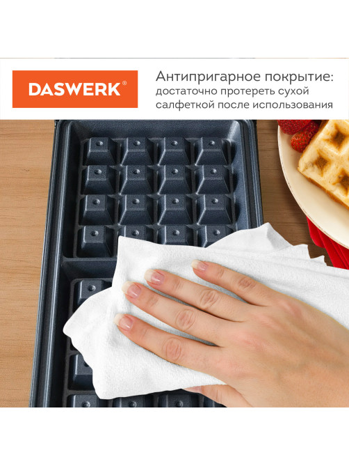 Электровафельница антипригарная для венских и бельгийских вафель, 2 вафли, 700 Вт, DASWERK (ДАСВЕРК), WM-5, 455652