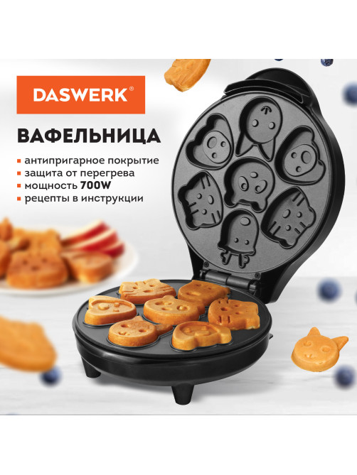 Электровафельница антипригарная для вафель в форме животных, 7 вафель, 700 Вт, DASWERK (ДАСВЕРК), WM-9, 455660