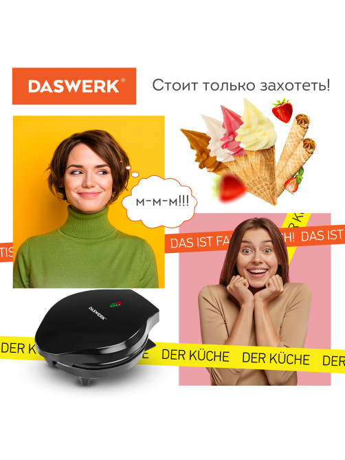 Электровафельница антипригарная для тонких вафель-трубочек и рожков, 1200 Вт, DASWERK (ДАСВЕРК), WM-10, 455656