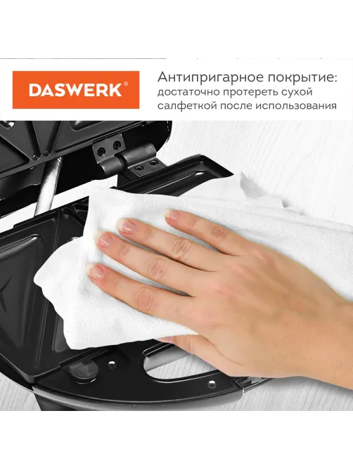 Мультипекарь 6 в 1, вафельница/гриль/орешница/сэндвич/пончики/печенье, 6 съемных панелей, 750 Вт, DASWERK (ДАСВЕРК), MB-2, 456332