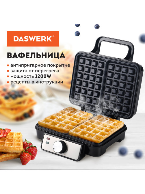 Электровафельница антипригарная для венских и бельгийских вафель, 2 вафли, 1200 Вт, DASWERK (ДАСВЕРК), WM-6, 455653
