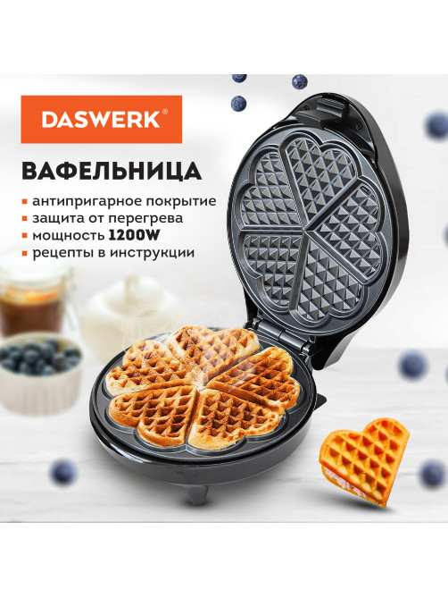 Электровафельница антипригарная для вафель-сердечек, 5 вафель, 1200 Вт, DASWERK (ДАСВЕРК), WM-7, 455654